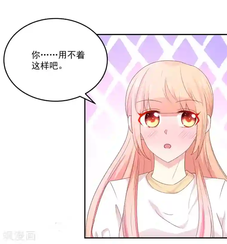 国民男神缠上身第184话 终于，答应交往