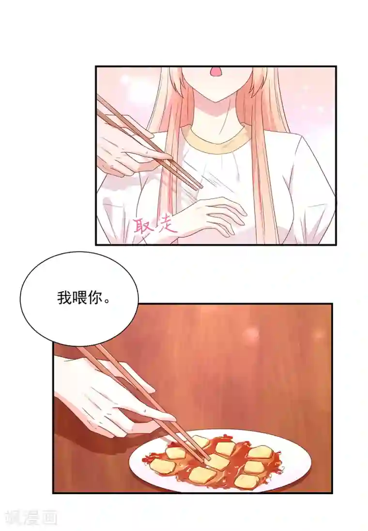 国民男神缠上身第185话 总裁，亲自喂饭