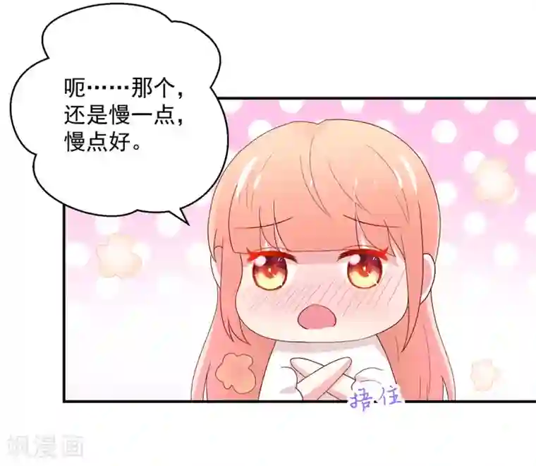 国民男神缠上身第185话 总裁，亲自喂饭