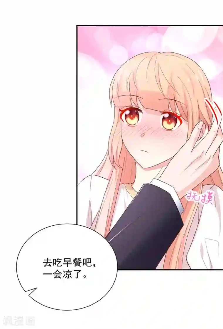 国民男神缠上身第185话 总裁，亲自喂饭