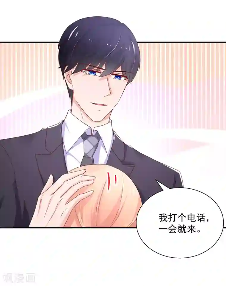国民男神缠上身第185话 总裁，亲自喂饭