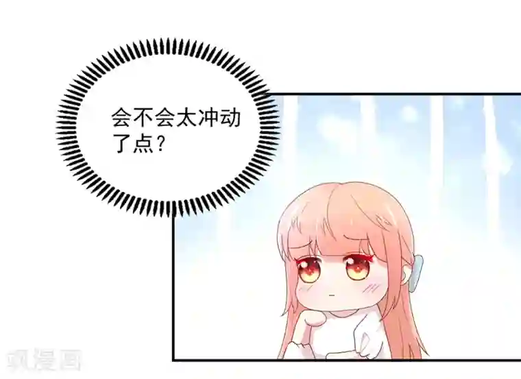国民男神缠上身第185话 总裁，亲自喂饭