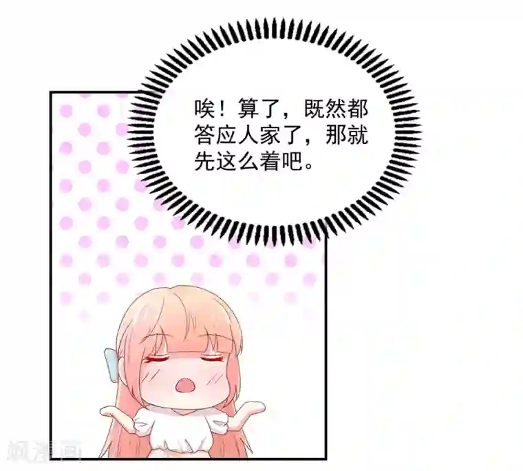 国民男神缠上身第185话 总裁，亲自喂饭