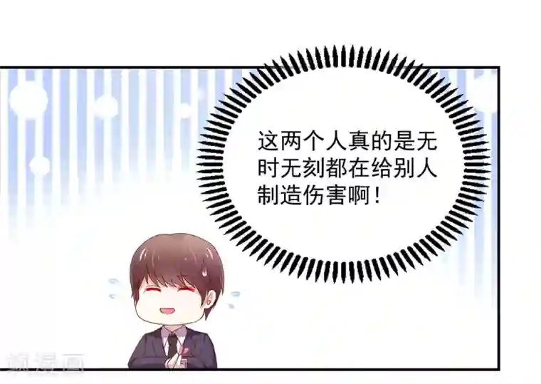 国民男神缠上身第186话 协议，拟定好了