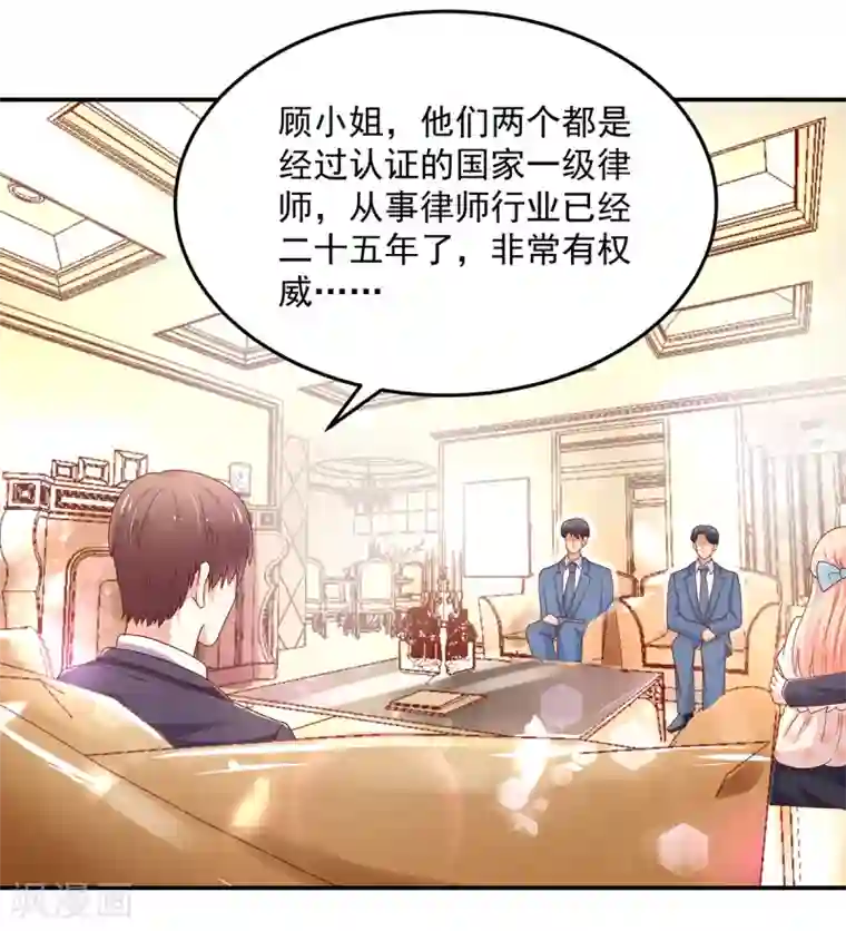 国民男神缠上身第186话 协议，拟定好了