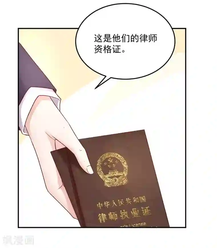 国民男神缠上身第186话 协议，拟定好了