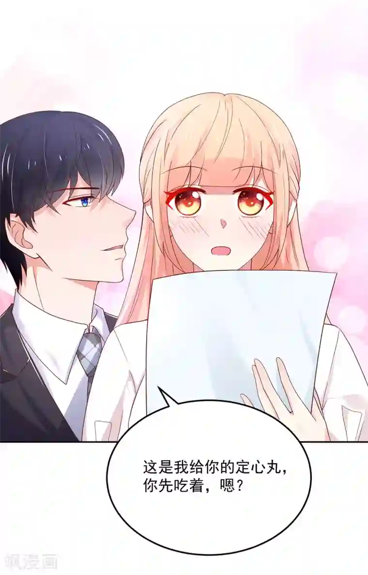 国民男神缠上身第186话 协议，拟定好了