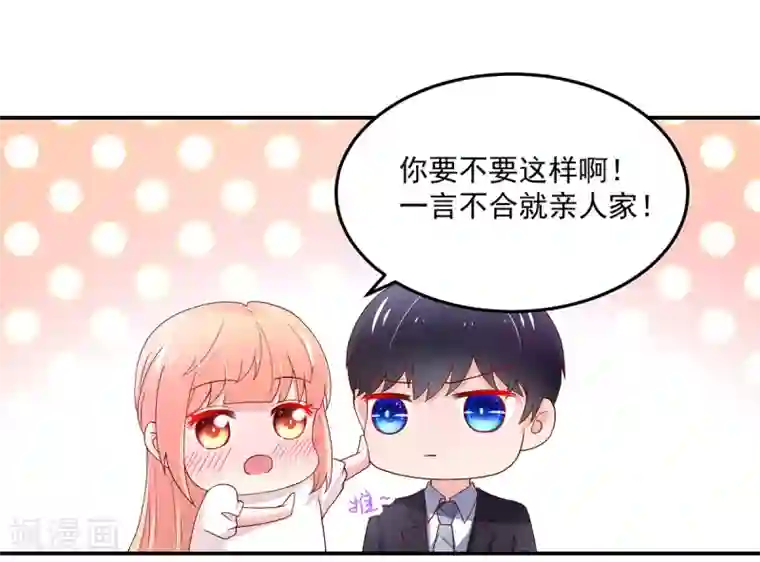 国民男神缠上身第186话 协议，拟定好了