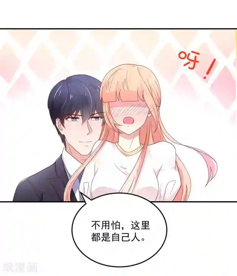 国民男神缠上身第186话 协议，拟定好了