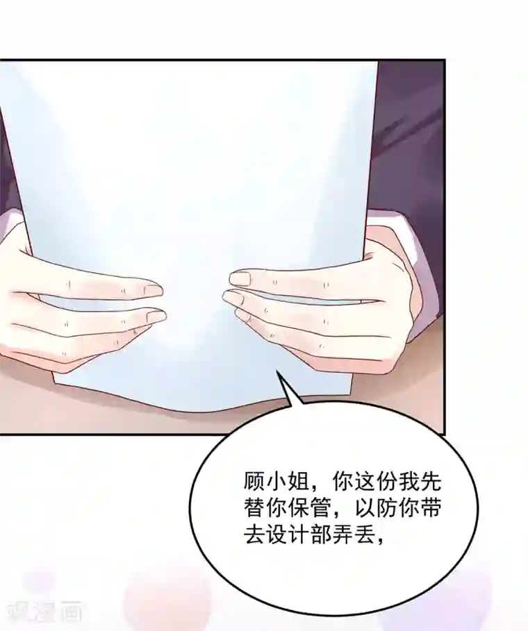 国民男神缠上身第187话 若汐，签字吧