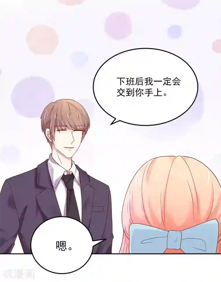 国民男神缠上身第187话 若汐，签字吧