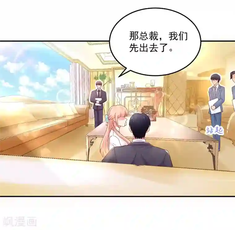 国民男神缠上身第187话 若汐，签字吧