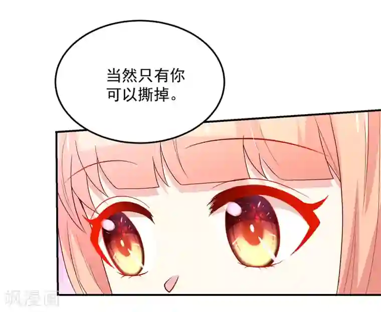 国民男神缠上身第187话 若汐，签字吧