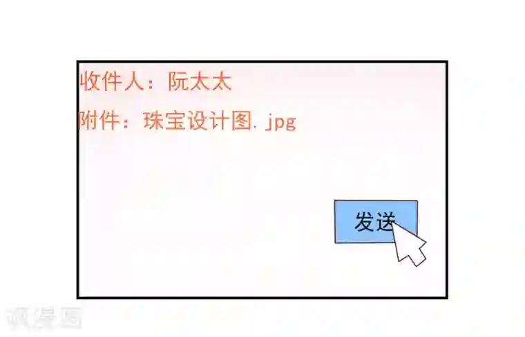 国民男神缠上身第188话 故意，找茬