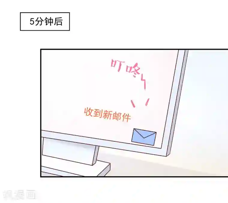 国民男神缠上身第188话 故意，找茬