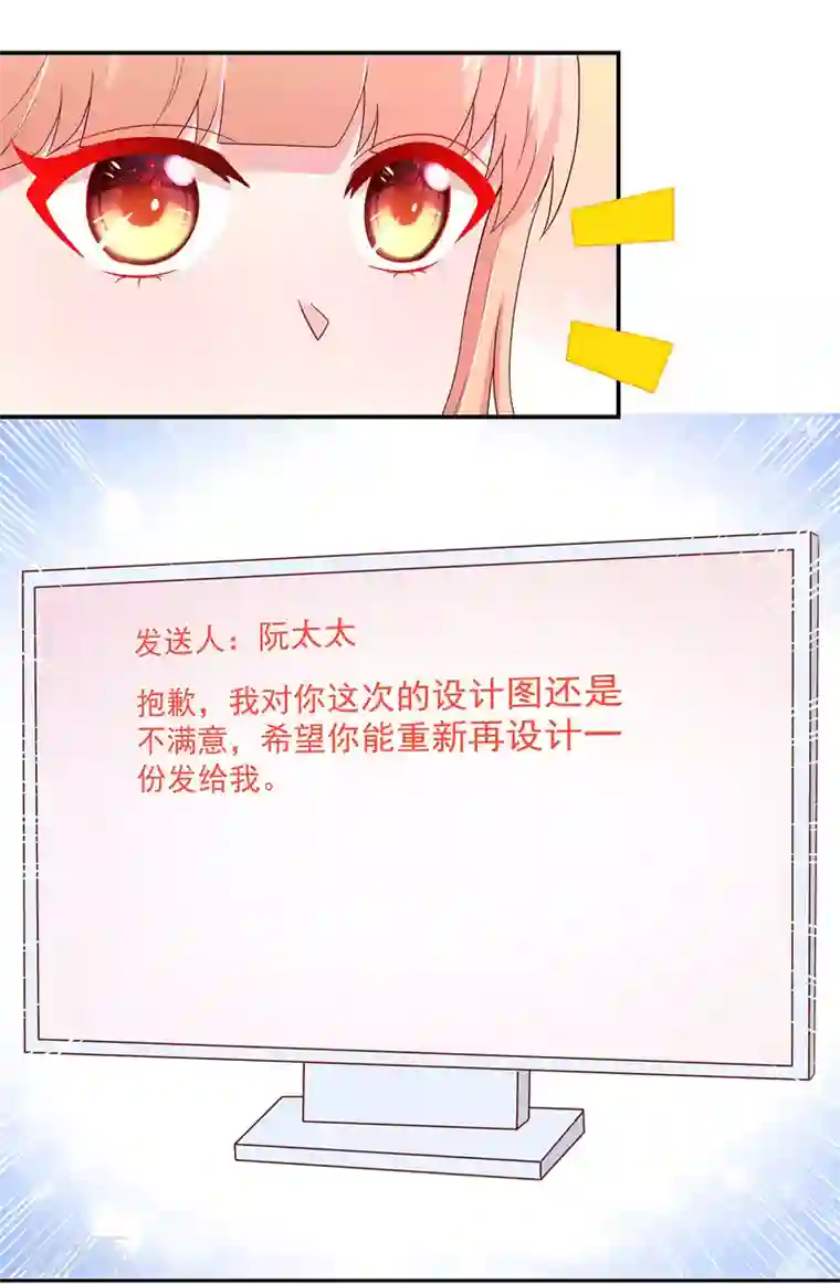 国民男神缠上身第188话 故意，找茬
