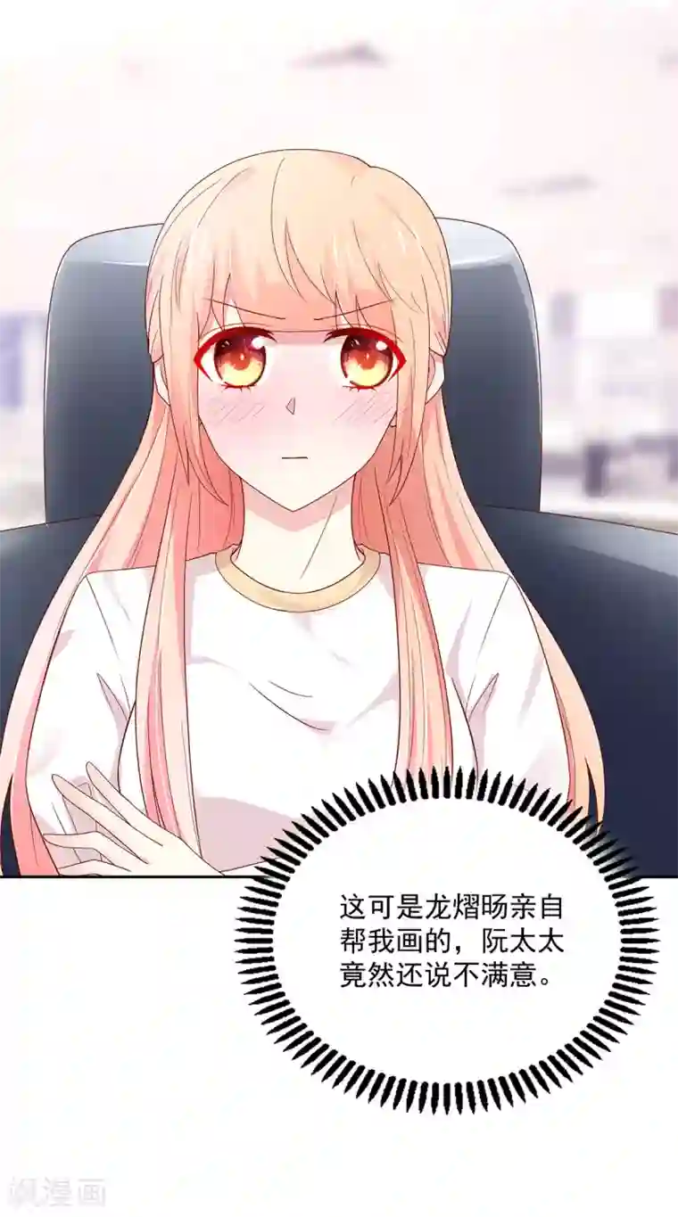 国民男神缠上身第188话 故意，找茬