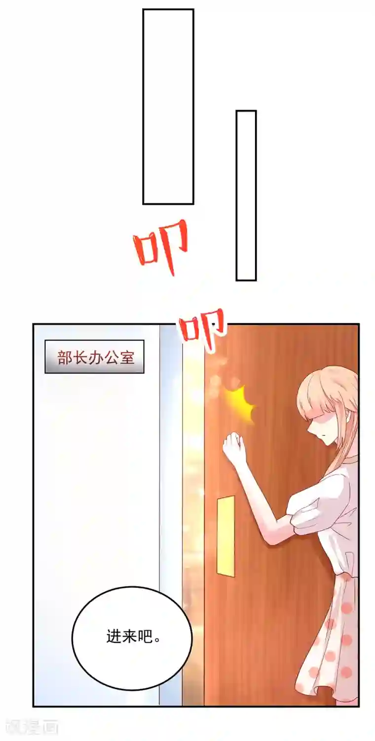 国民男神缠上身第188话 故意，找茬