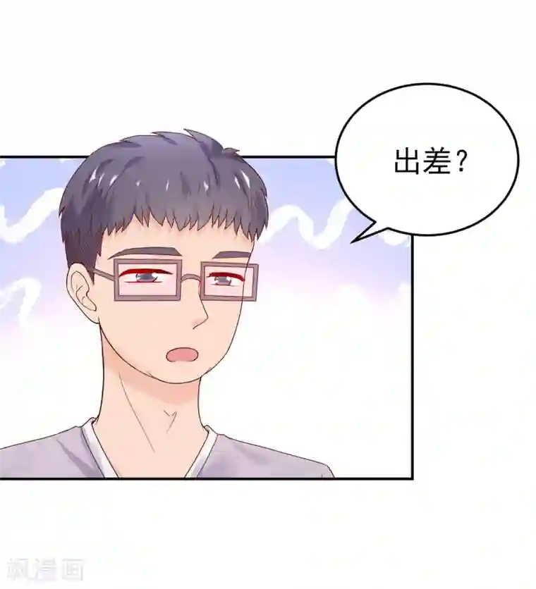 国民男神缠上身第188话 故意，找茬