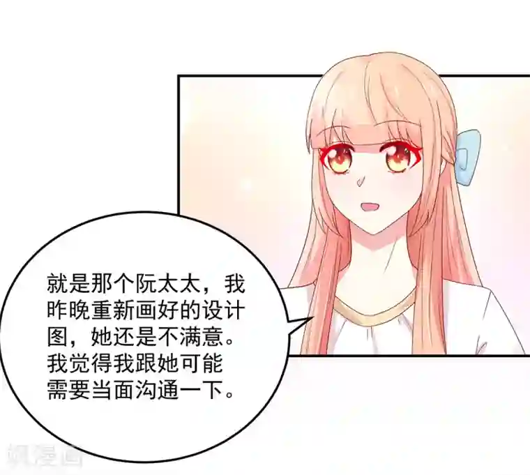 国民男神缠上身第188话 故意，找茬