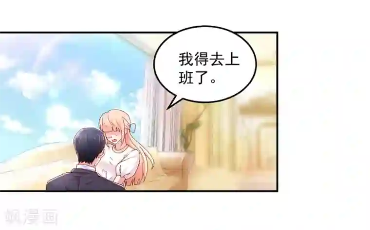 国民男神缠上身第188话 故意，找茬