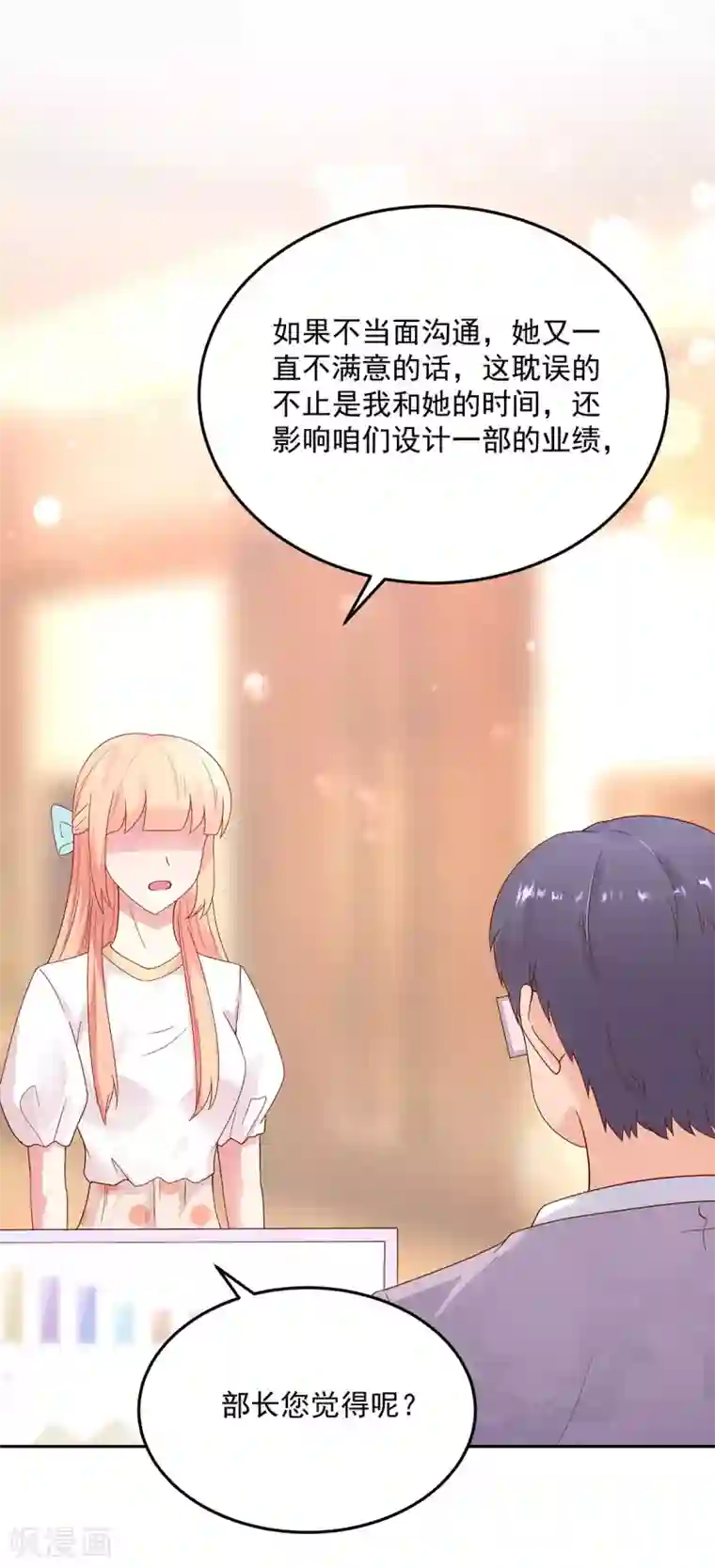 国民男神缠上身第188话 故意，找茬