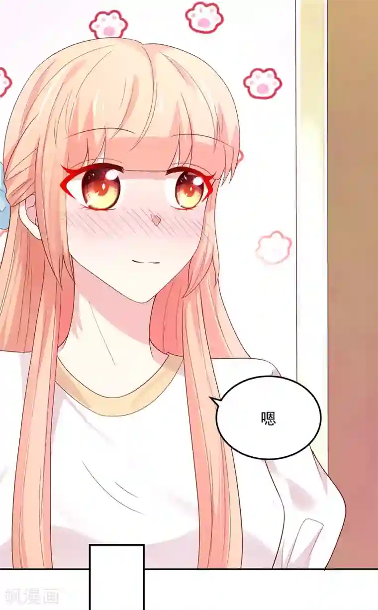 国民男神缠上身第188话 故意，找茬