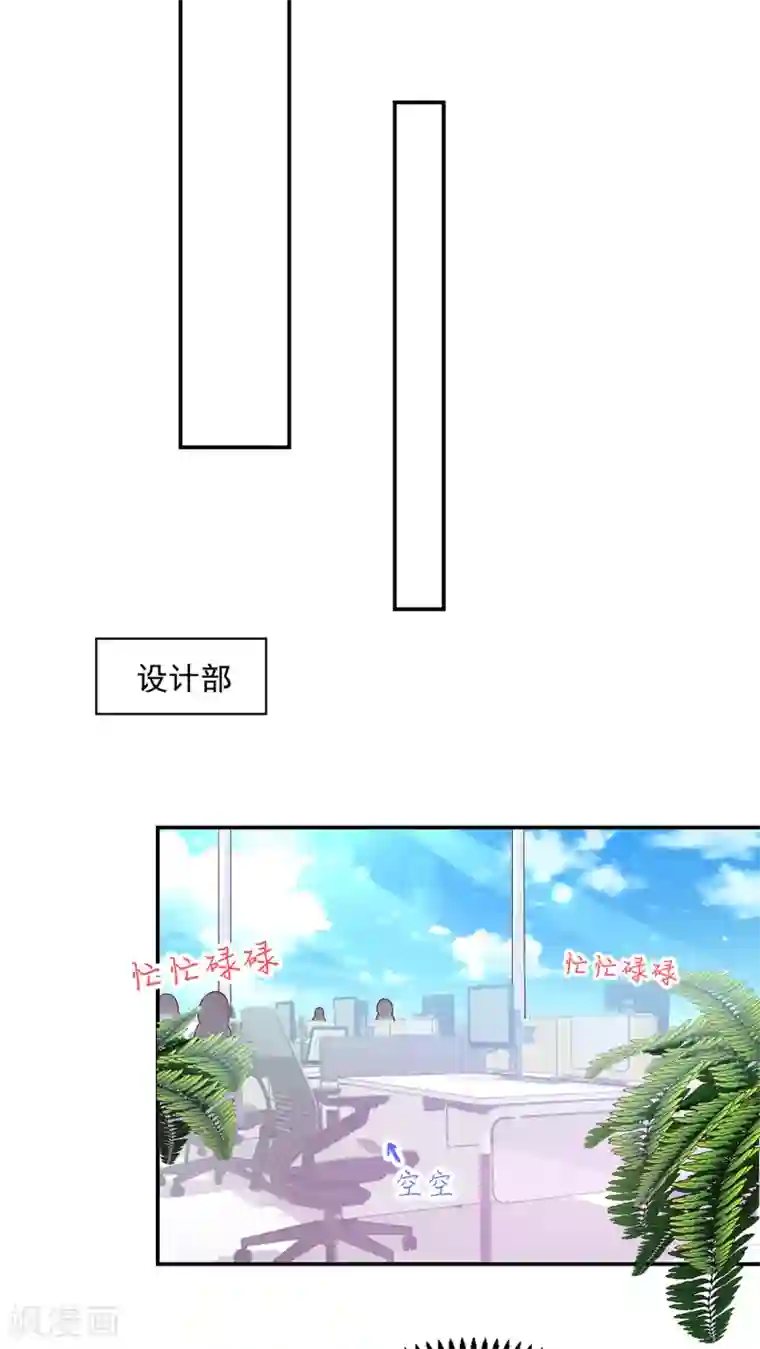 国民男神缠上身第188话 故意，找茬