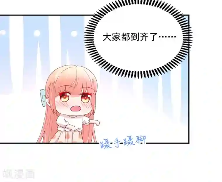 国民男神缠上身第188话 故意，找茬