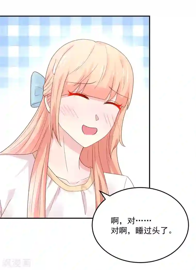 国民男神缠上身第188话 故意，找茬