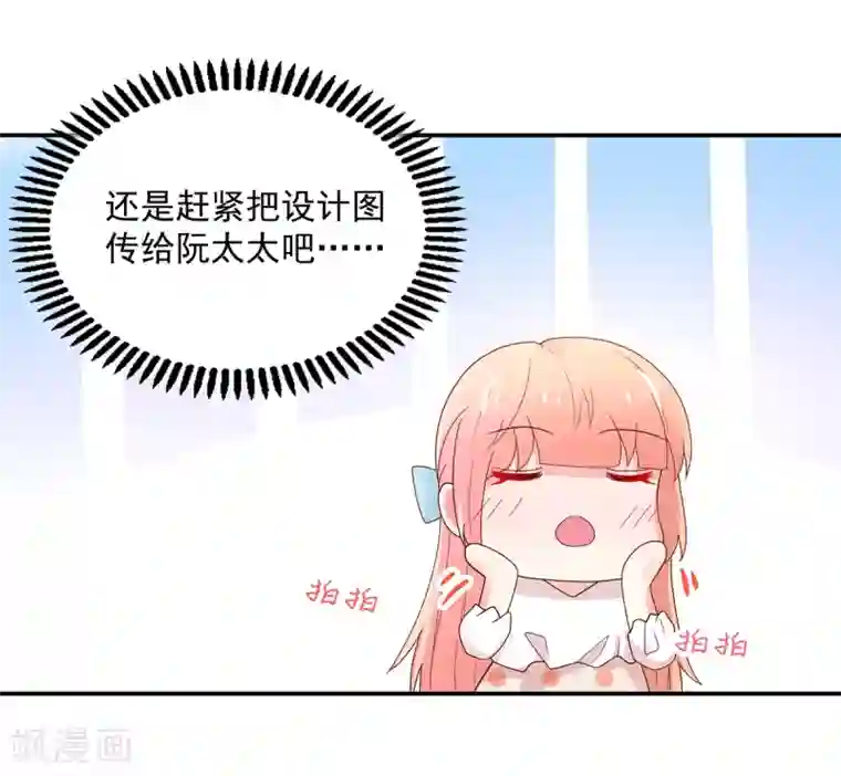 国民男神缠上身第188话 故意，找茬