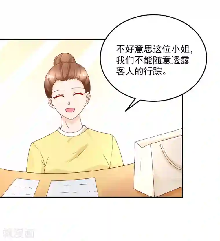 国民男神缠上身第190话 登门，找阮太太