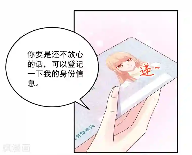 国民男神缠上身第190话 登门，找阮太太