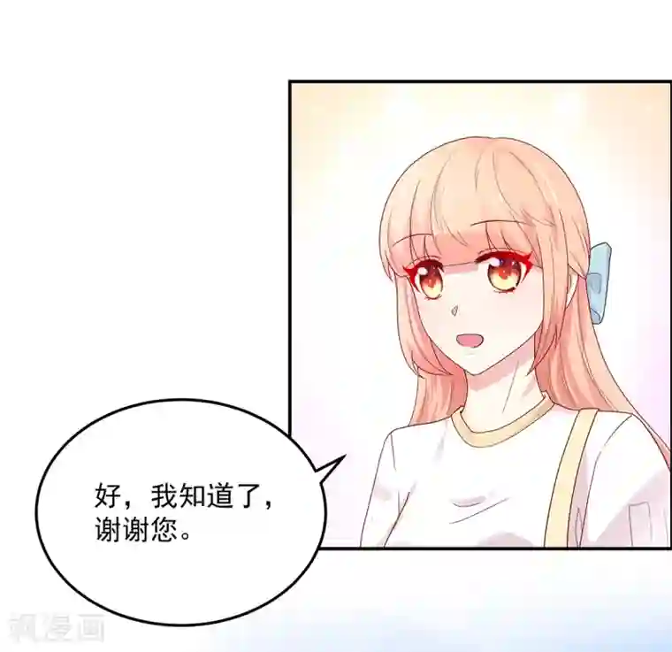 国民男神缠上身第190话 登门，找阮太太