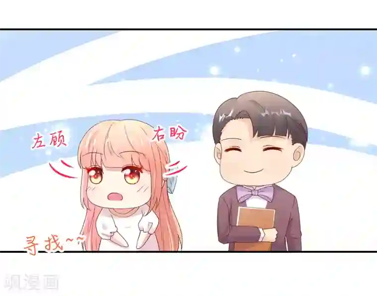 国民男神缠上身第191话 她们，也认识？