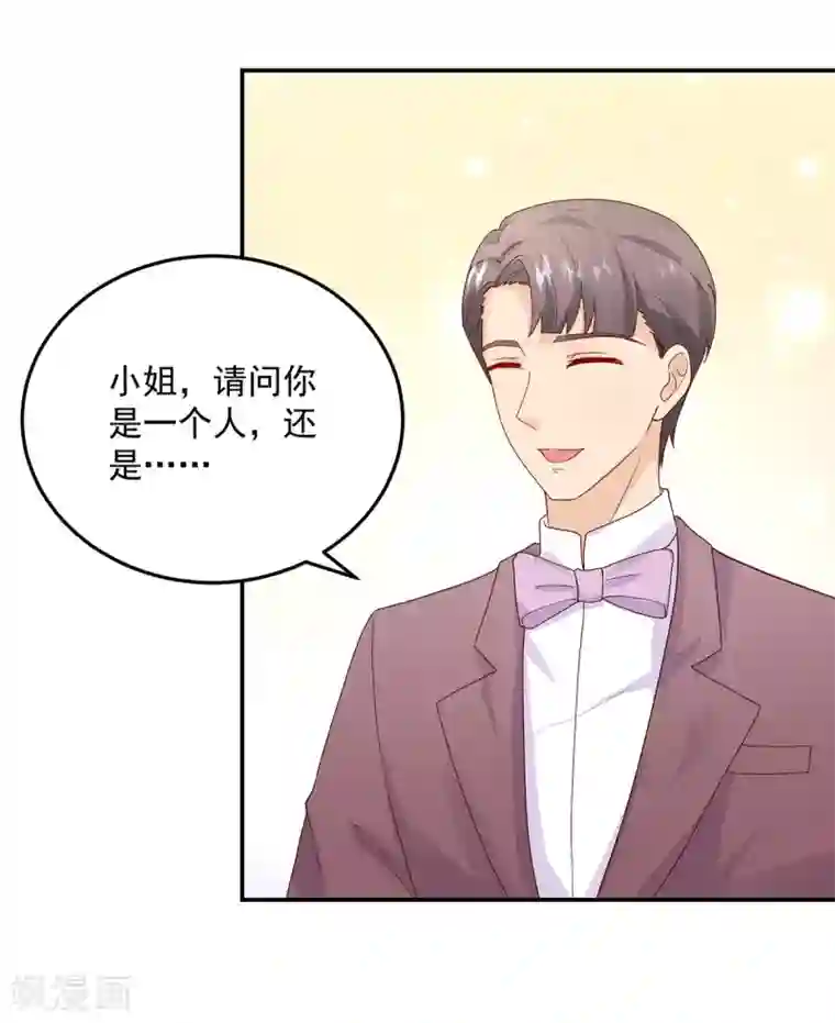 国民男神缠上身第191话 她们，也认识？