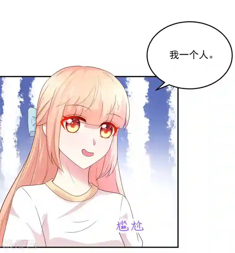 国民男神缠上身第191话 她们，也认识？