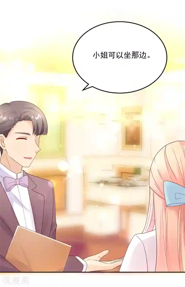 国民男神缠上身第191话 她们，也认识？