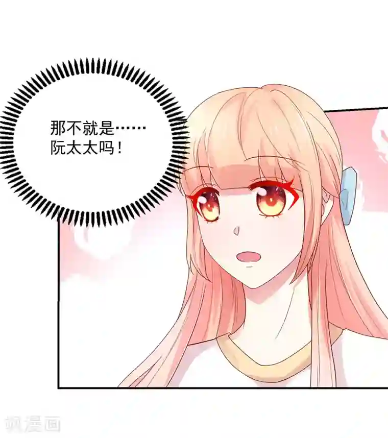 国民男神缠上身第191话 她们，也认识？