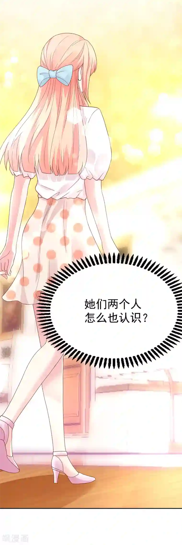 国民男神缠上身第191话 她们，也认识？