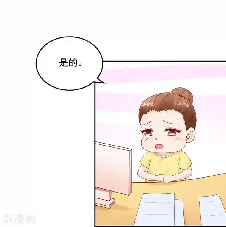国民男神缠上身第191话 她们，也认识？