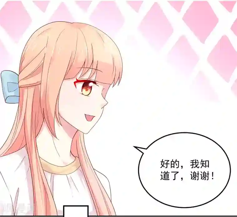 国民男神缠上身第191话 她们，也认识？