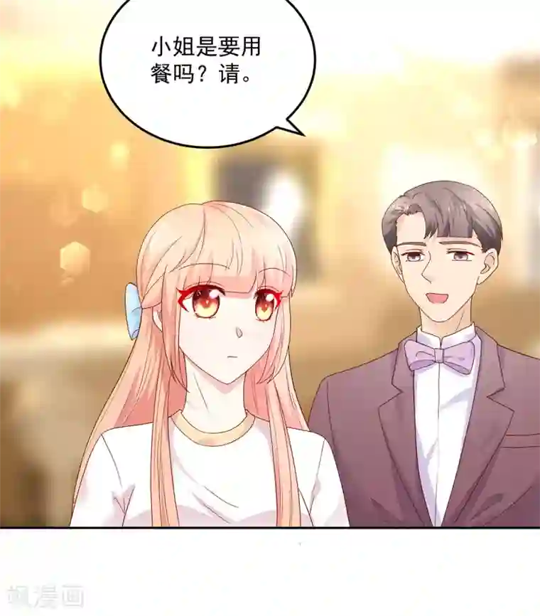 国民男神缠上身第191话 她们，也认识？