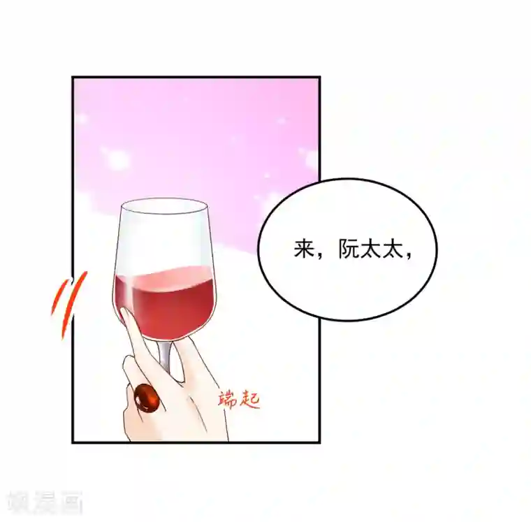 国民男神缠上身第192话 若汐，发现阴谋