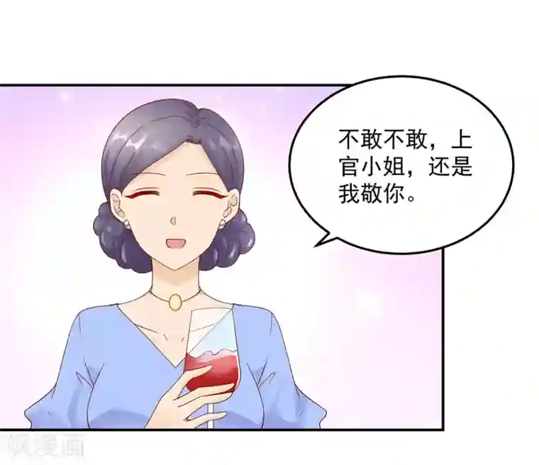 国民男神缠上身第192话 若汐，发现阴谋
