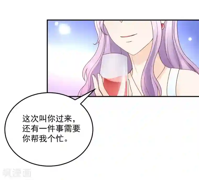 国民男神缠上身第192话 若汐，发现阴谋