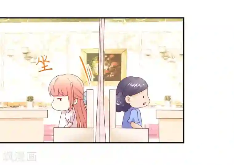 国民男神缠上身第192话 若汐，发现阴谋