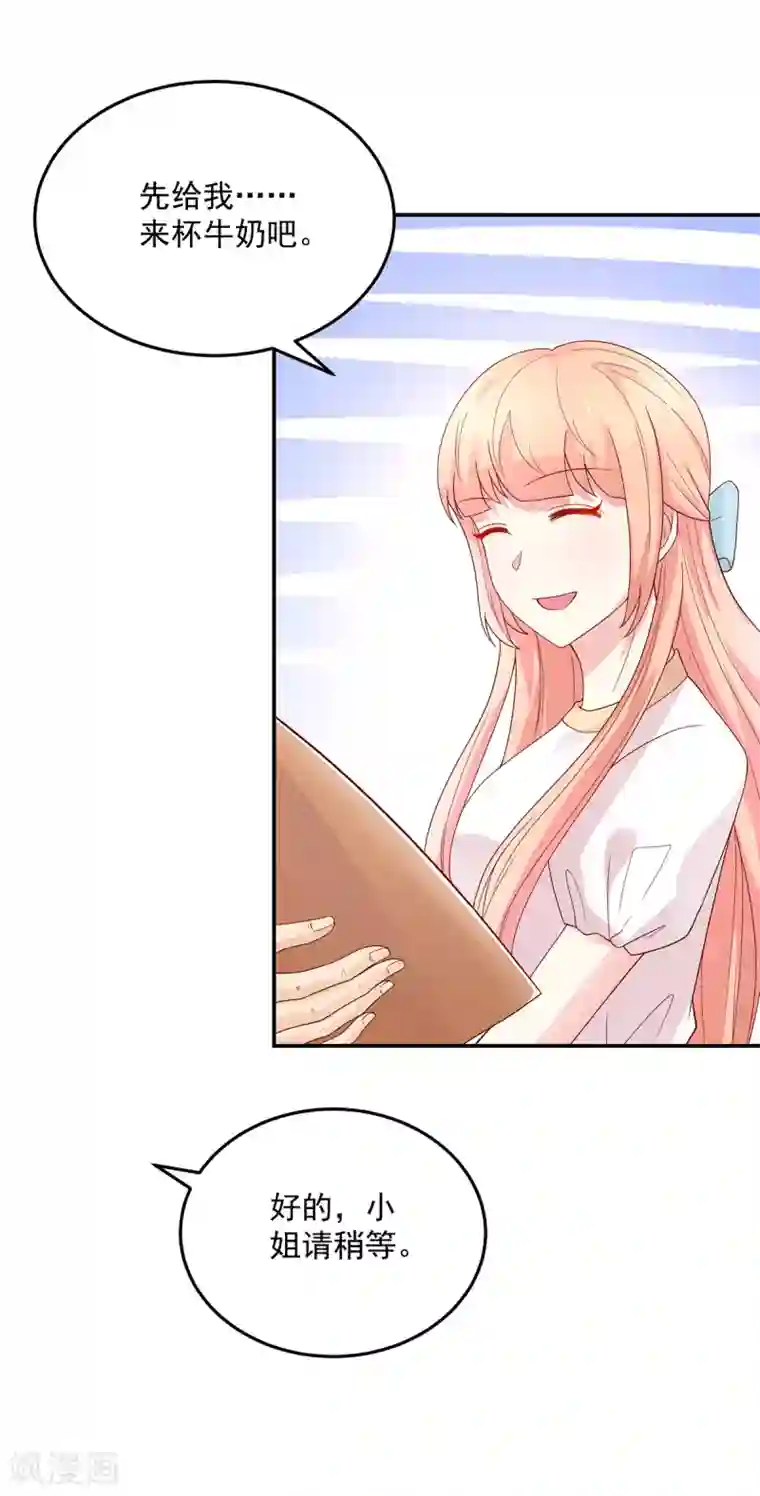 国民男神缠上身第192话 若汐，发现阴谋