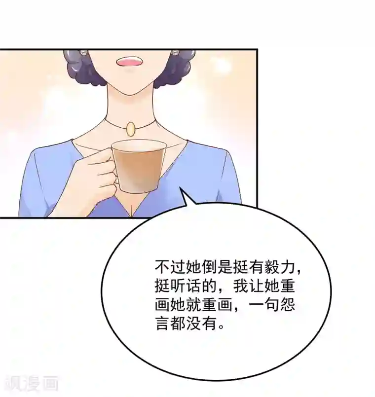 国民男神缠上身第192话 若汐，发现阴谋