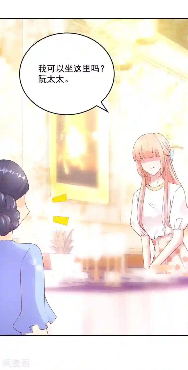 国民男神缠上身第193话 当面，跟她谈谈